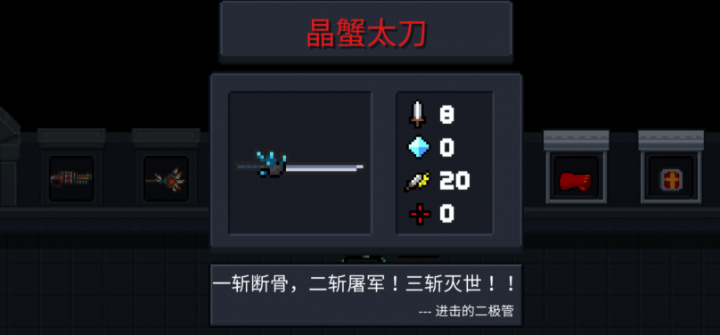 元气骑士什么刀最厉害