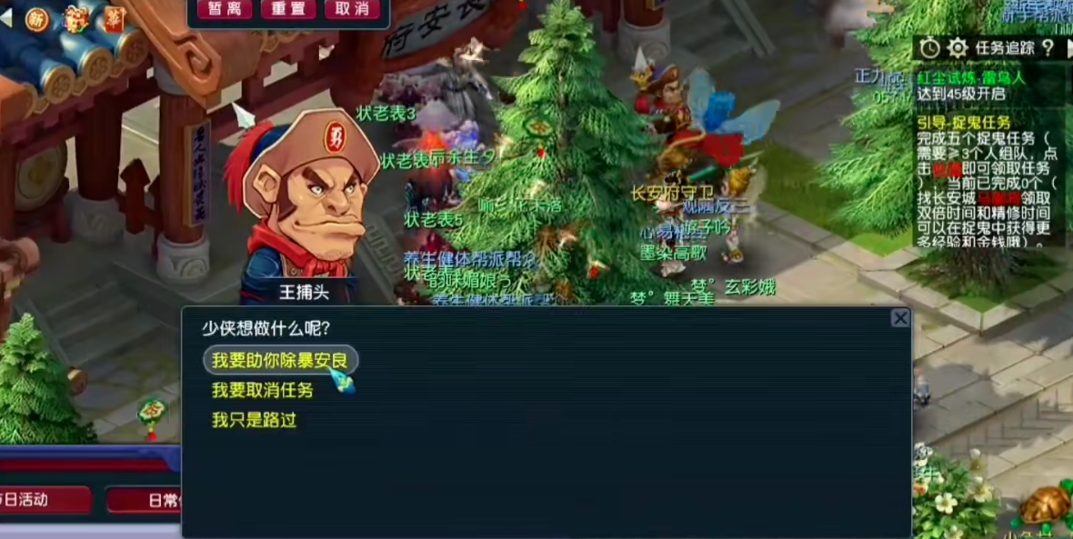 梦幻西游怎么弄坐骑
