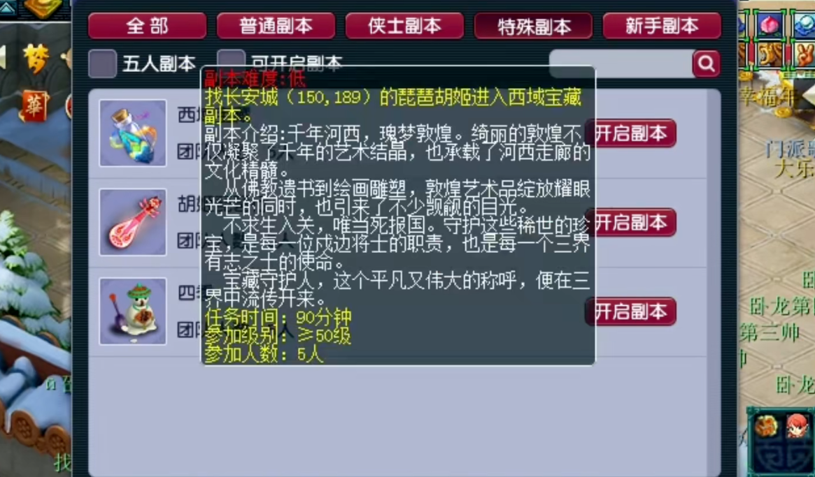 梦幻西游怎么弄坐骑