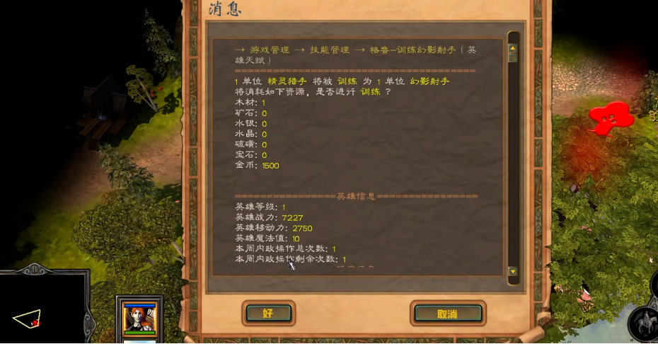 英雄无敌5学院英雄技能怎么加点 英雄无敌5学院英雄技能怎么加点