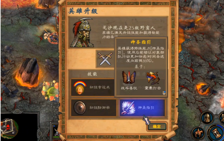 英雄无敌5野蛮人技能怎么玩 英雄无敌5野蛮人技能怎么玩