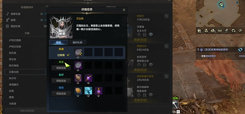 失落的方舟好感度材料道具怎么用 失落的方舟好感度材料道具怎么用