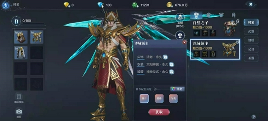 全民奇迹2魔剑带什么技能 全民奇迹2魔剑带什么技能