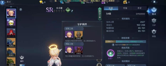 全民奇迹2战士带什么精灵 全民奇迹2战士带什么精灵
