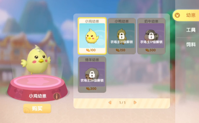摩尔庄园仓库的鸡怎么卖