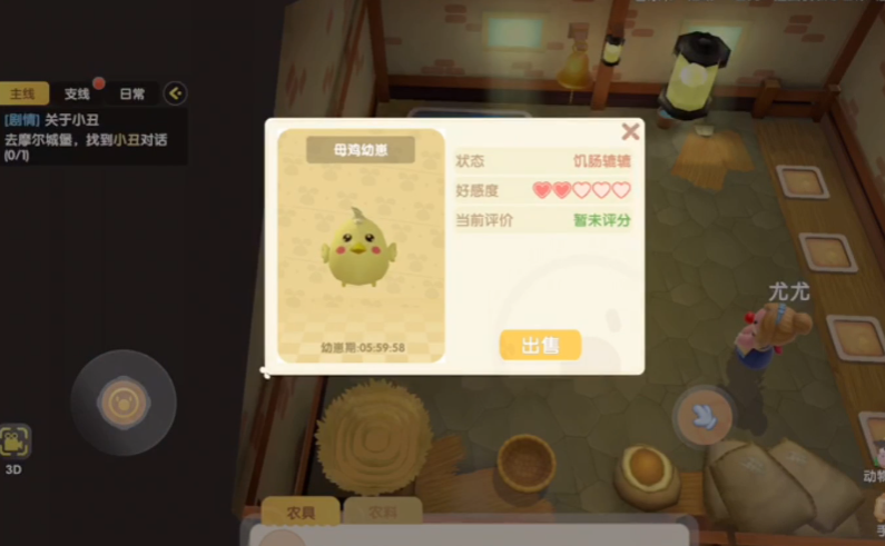 摩尔庄园仓库的鸡怎么卖