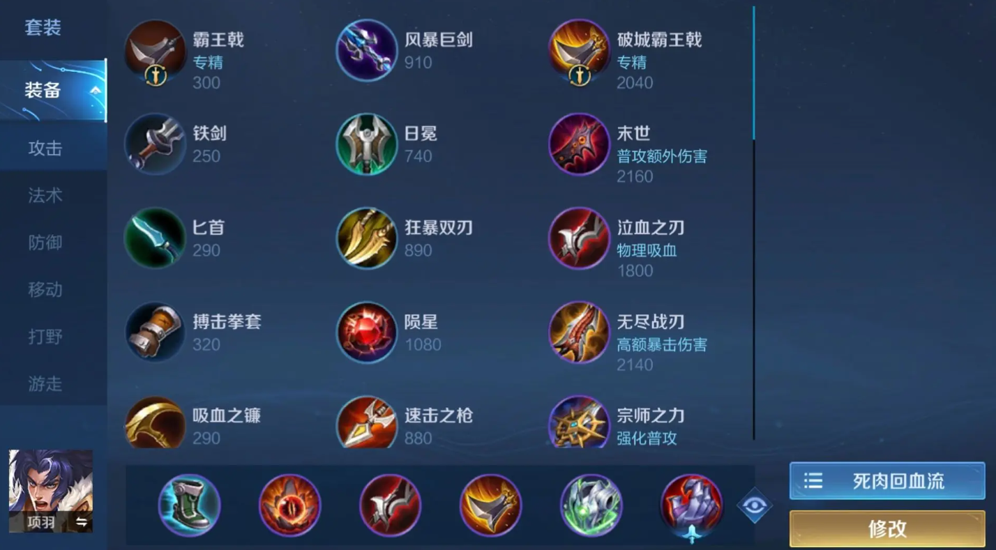 王者荣耀普通大乔怎样出装最新