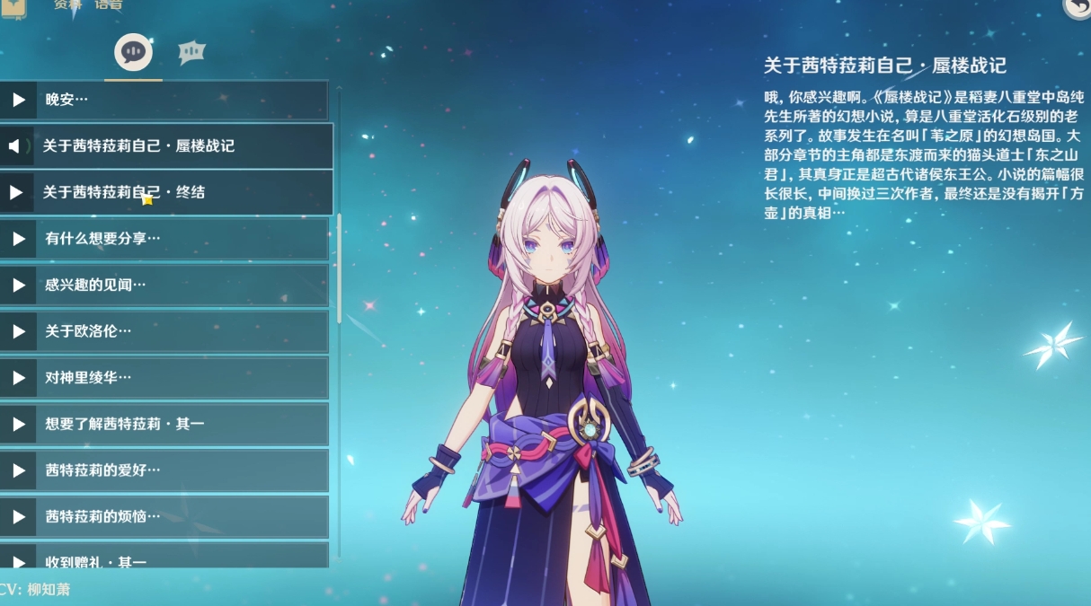 原神茜特菈莉怎么样
