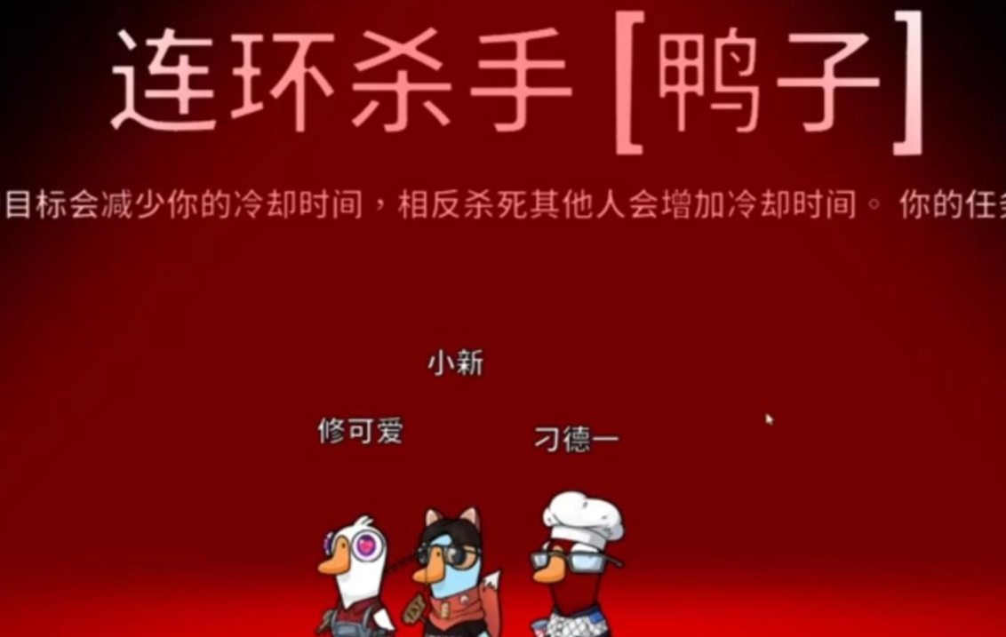 鹅鸭杀专业杀手怎么玩