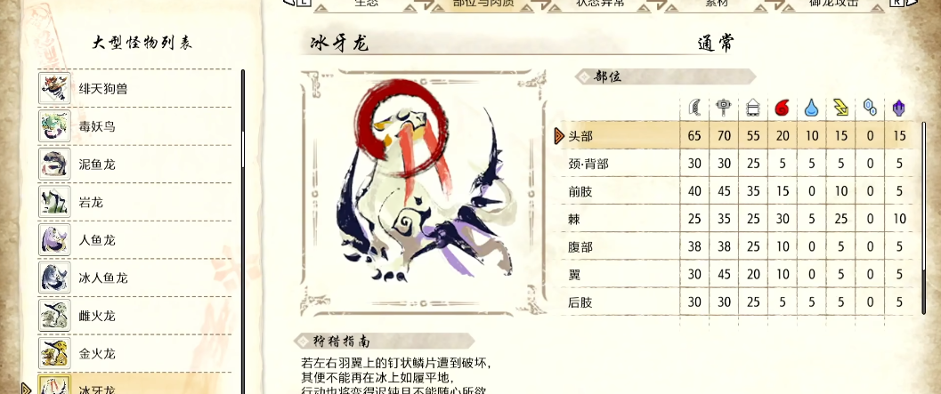 怪物猎人崛起怎么提高伤害