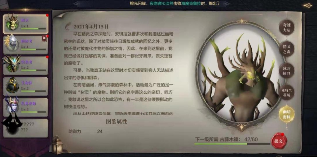 全民奇迹2创世录怎么做 全民奇迹2创世录怎么做