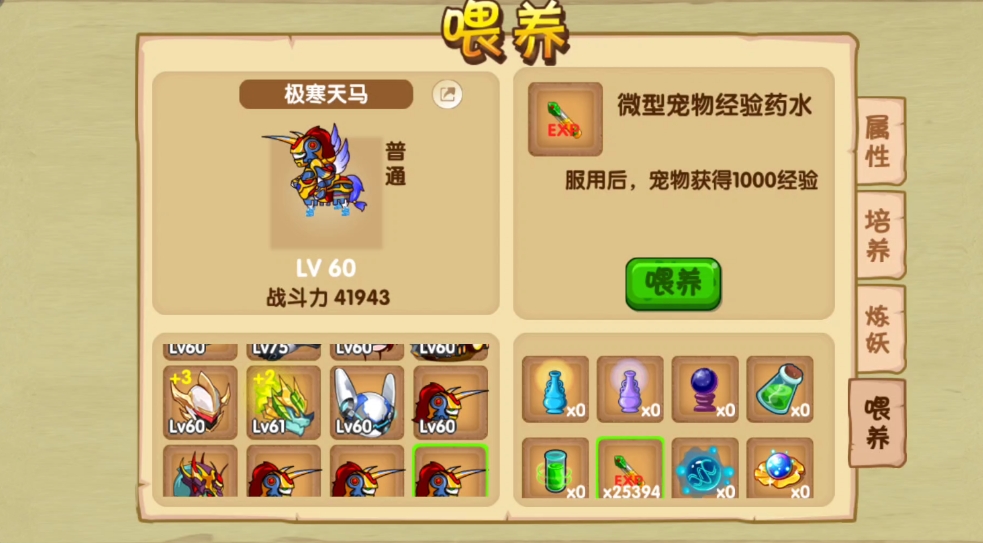 造梦西游ol刺骨之寒怎么样
