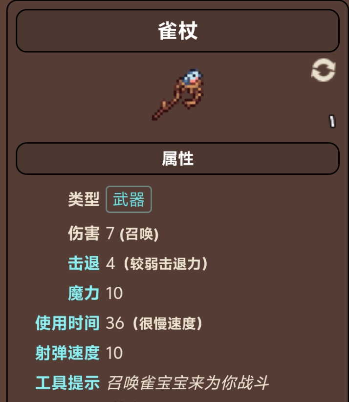 泰拉瑞亚新手前期用什么武器