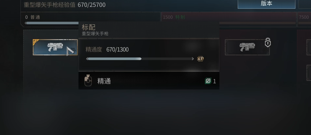 星际战士2武器怎么升阶