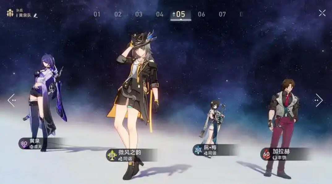星穹铁道哪套阵容强