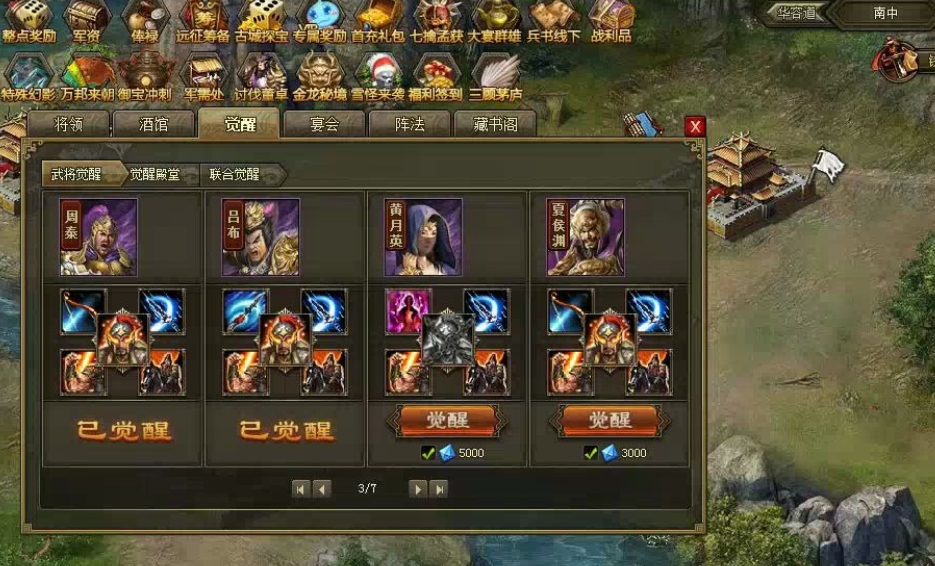 攻城掠地赵云觉醒穿什么