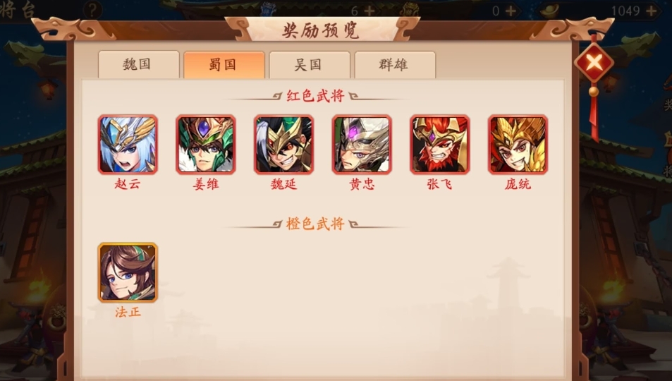 少年三国志2人组合怎么搭配