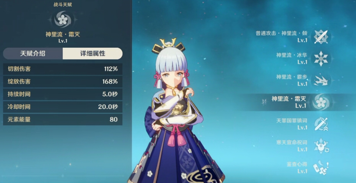 原神神里绫华怎么培养
