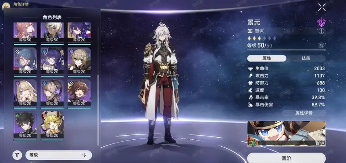 崩坏星穹铁道景元怎么玩