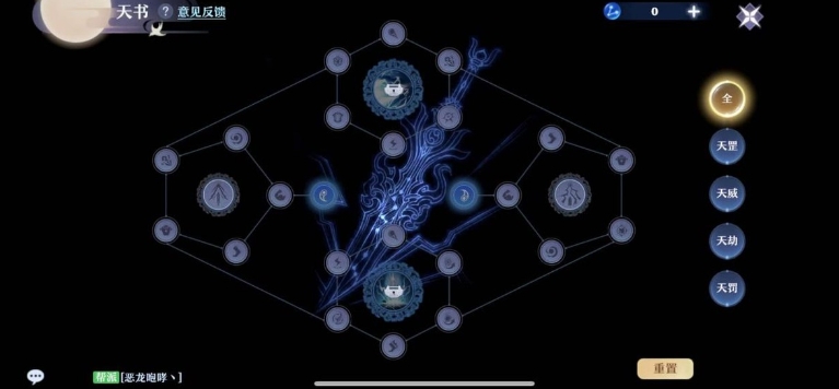 梦幻新诛仙龙族技能和天书要怎么选