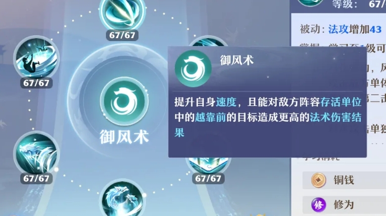 梦幻新诛仙龙族技能和天书要怎么选