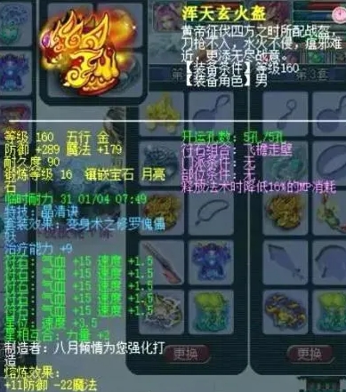 梦幻西游160级神装什么属性