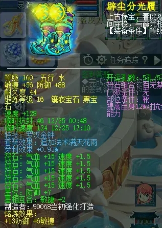 梦幻西游160级神装什么属性