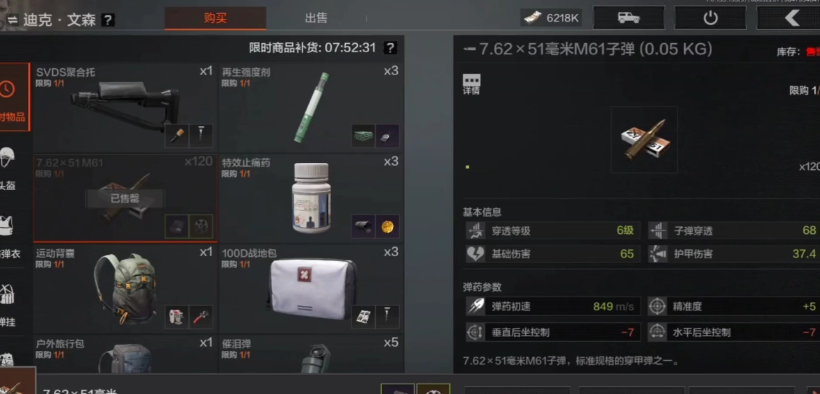 暗区突围药品怎么用
