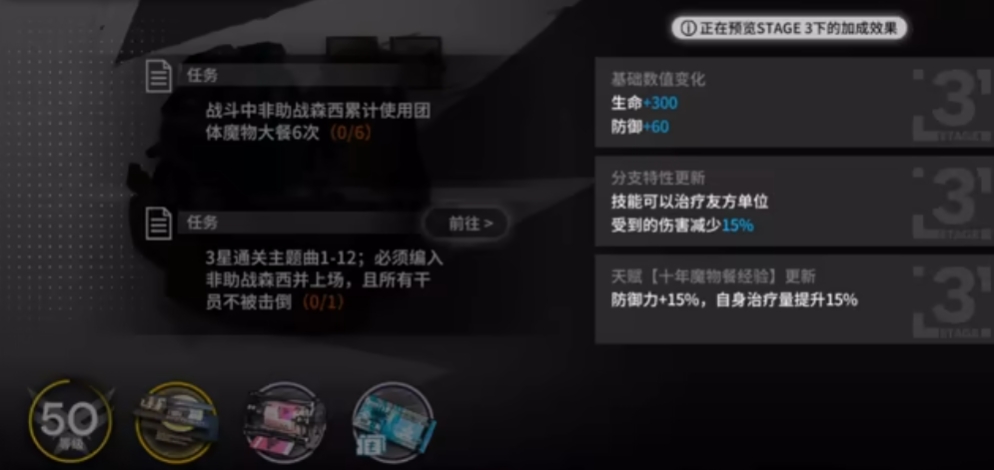 明日方舟森西值得培养吗