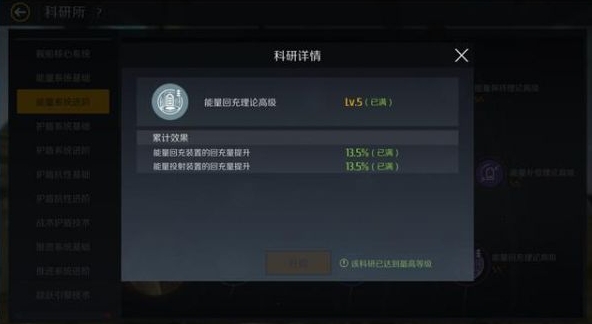 第二银河科研升级顺序是什么