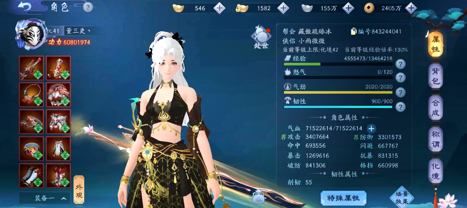 新笑傲江湖手游无相流派怎么选择
