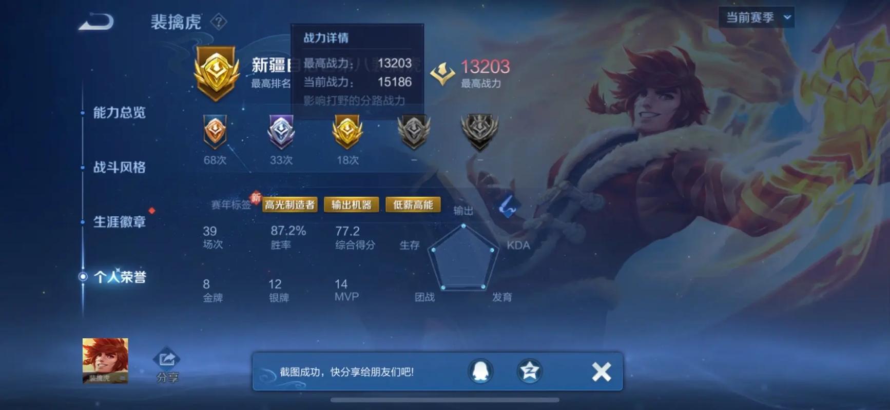 王者荣耀老虎新春版本怎么出装