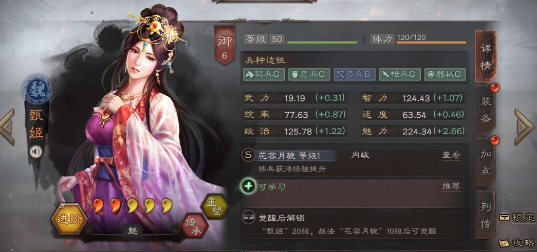 三国志战略版新手选什么武将