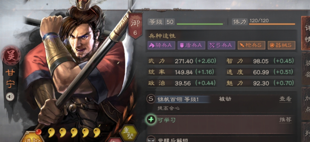 三国志战略版新手选什么武将