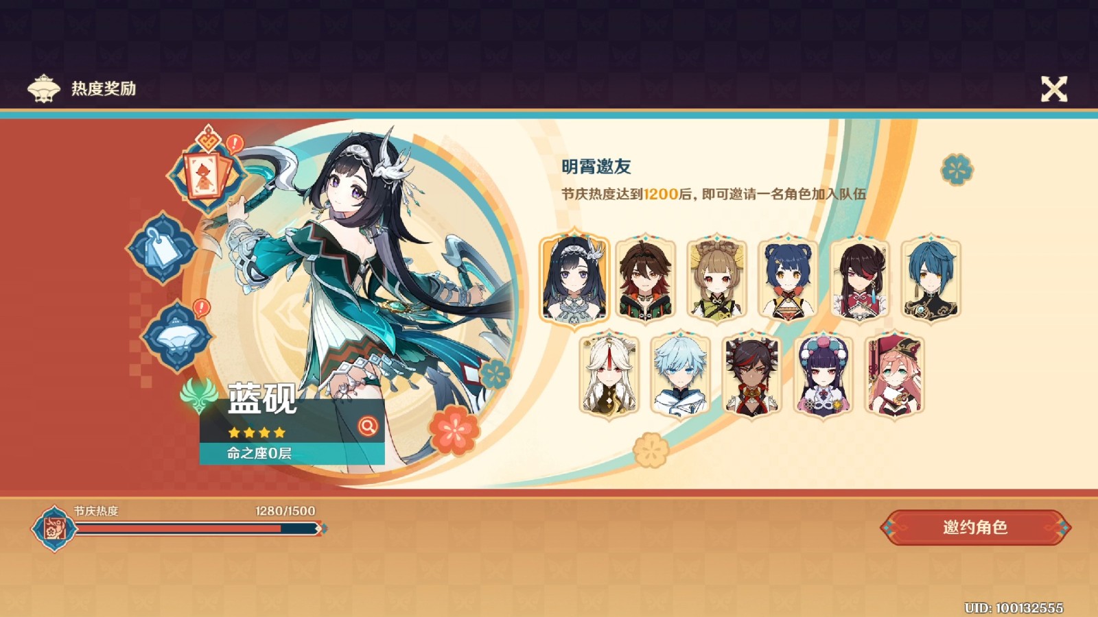 原神5.3海灯节四星选什么