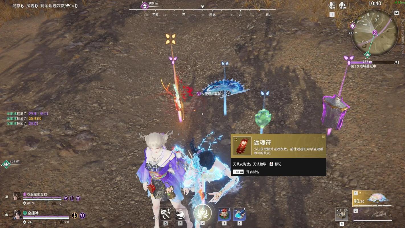 永劫无间什么时候没有返魂符
