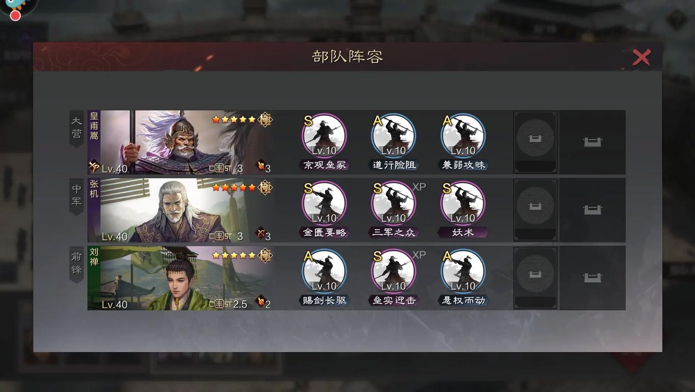 率土之滨陆航张机皇甫嵩怎么加点