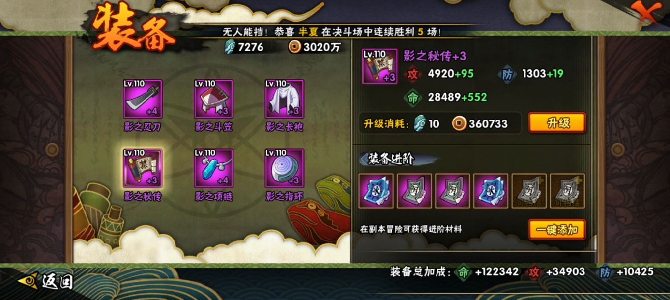 火影忍者史诗装备怎么合成的