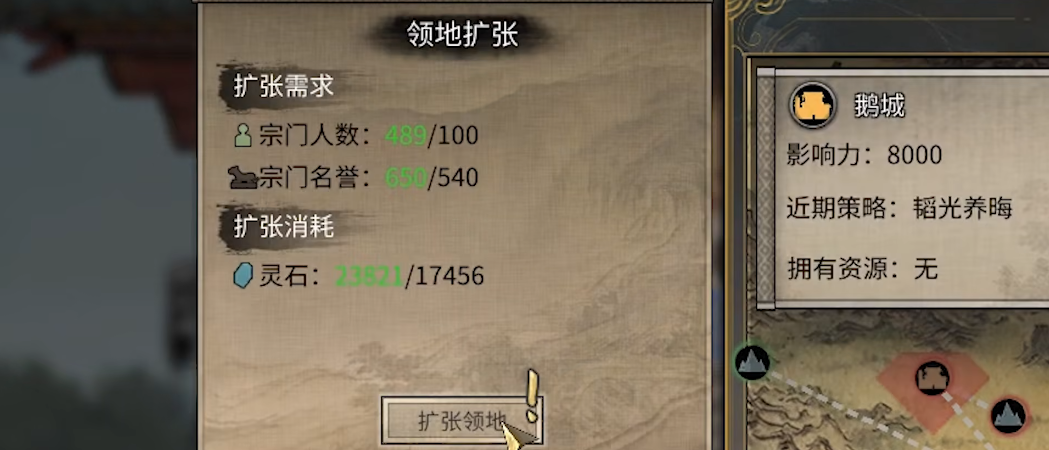 鬼谷八荒门派在新洲怎么发育