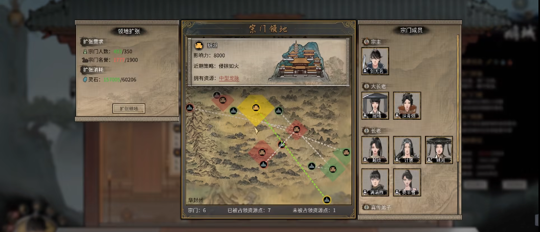 鬼谷八荒门派在新洲怎么发育