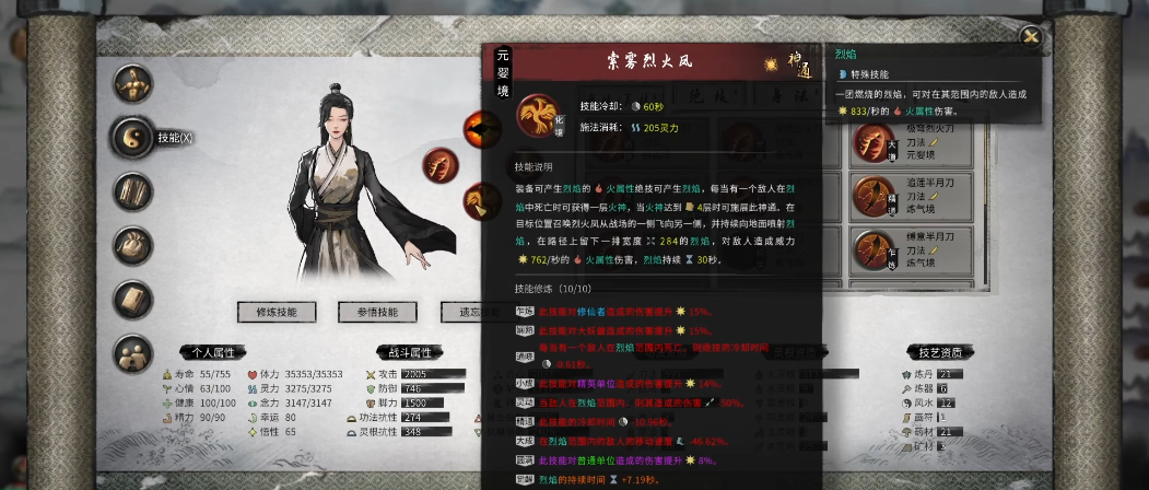 鬼谷八荒风车刀怎么玩