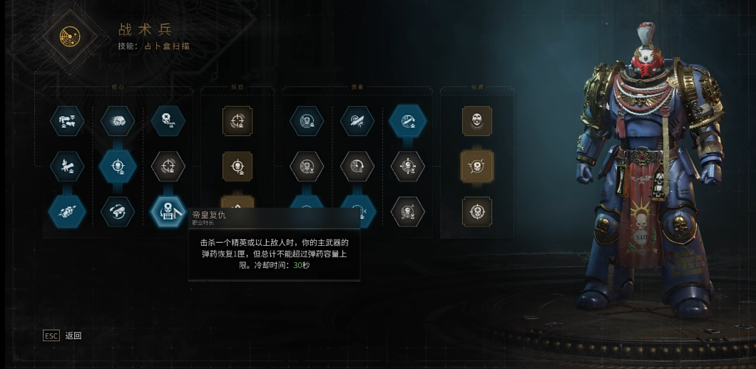 星际战士2战术兵核心怎么加