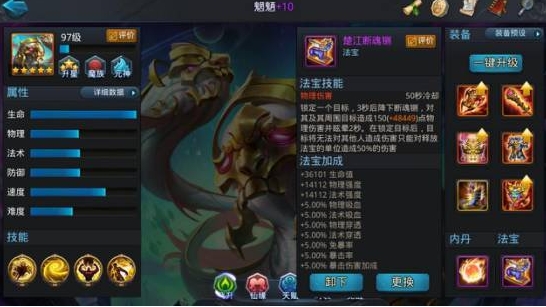 乱斗西游排行榜怎么配阵容