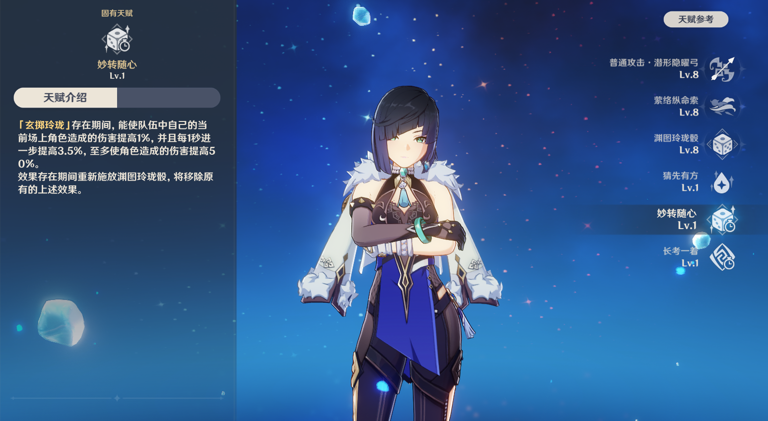 原神行秋可以代替夜兰吗
