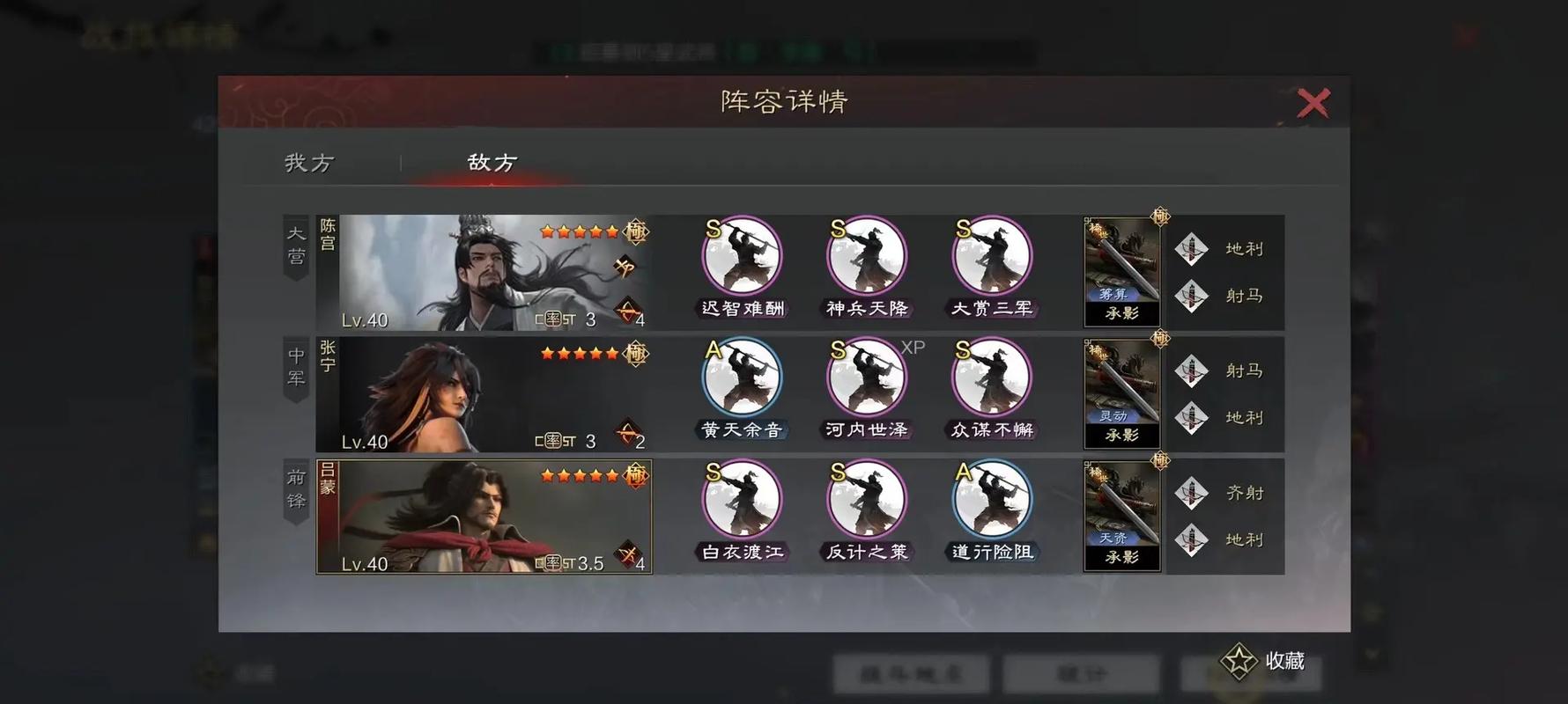率土之滨武将右上角的极怎么变红