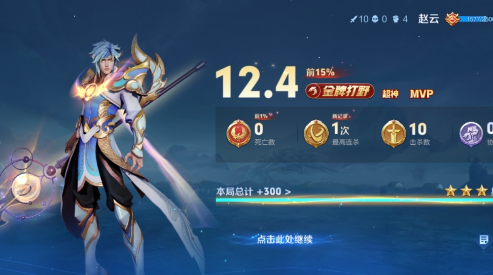 王者荣耀赵云要怎么玩