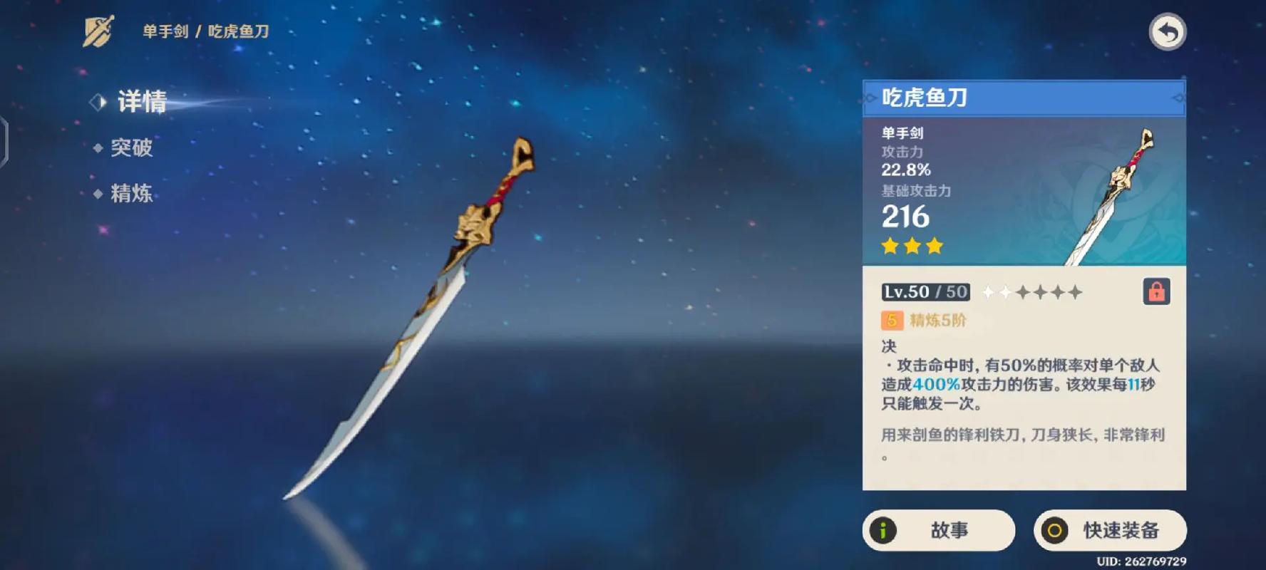 原神三星武器哪些挺好的