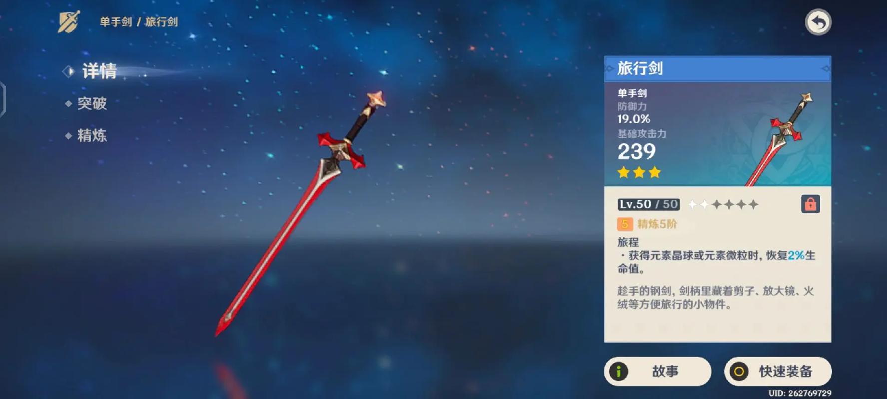 原神三星武器哪些挺好的