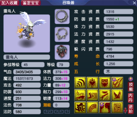 梦幻西游法宠有什么