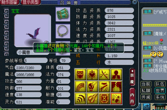 梦幻西游法宠有什么
